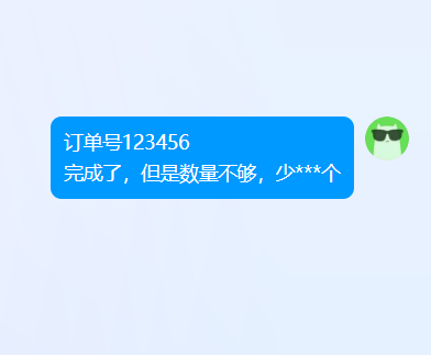 联系钻石卡盟客服发送售后消息