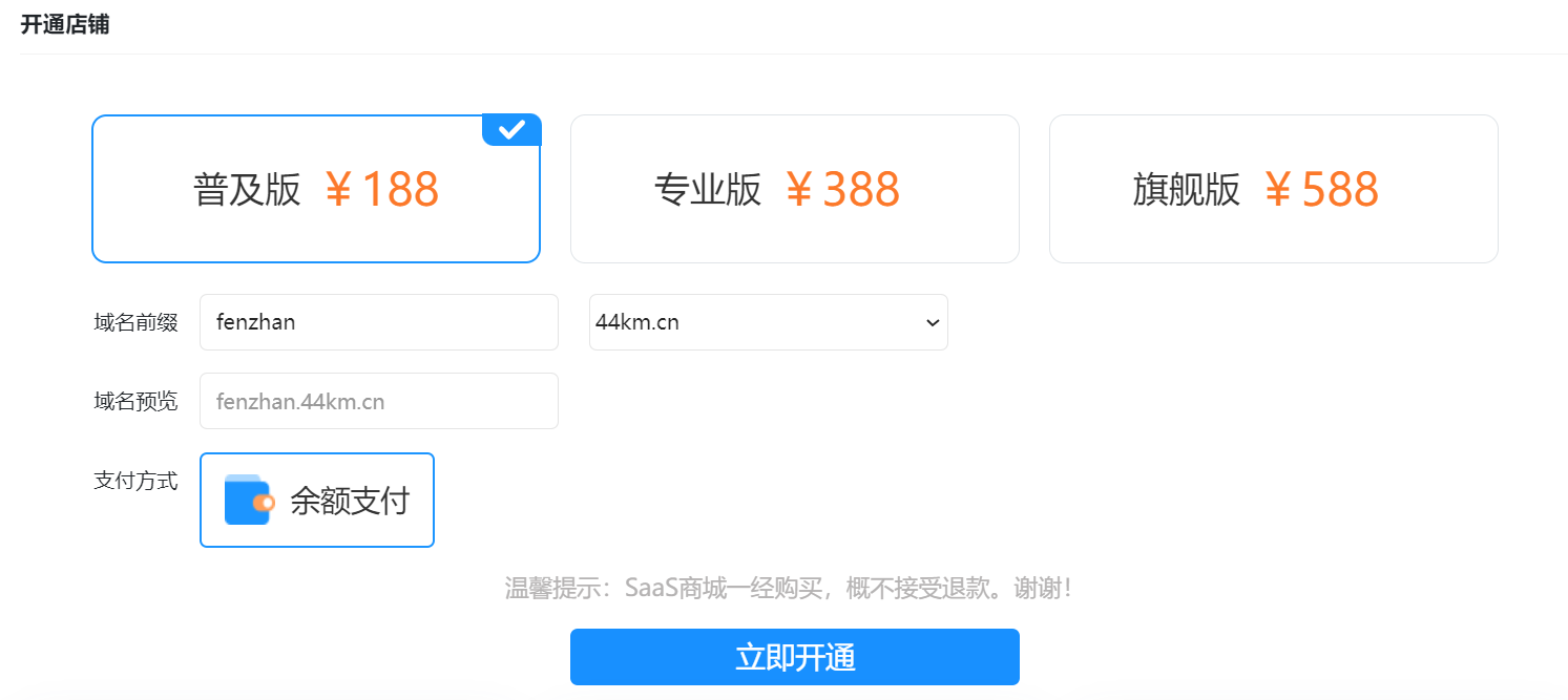 钻石卡盟开通分站