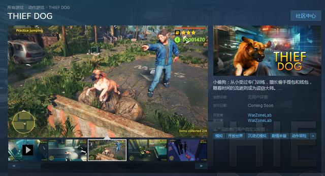 姿势新游《小偷狗》上架Steam：跋扈狗腿子大闹人间