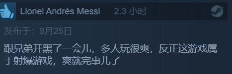《英雄萨姆4》Steam褒贬不一 68%好评：巨爽！但画质不光滑 翻译不全 赶工显著