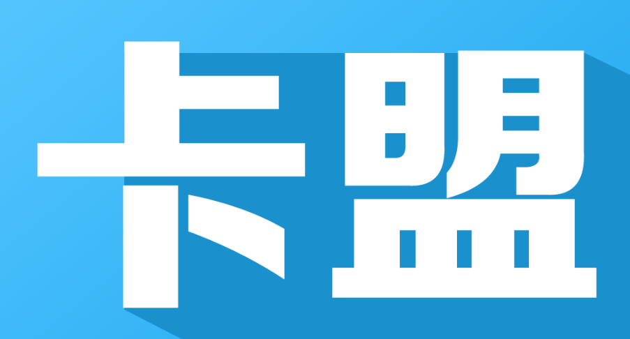 卡盟
