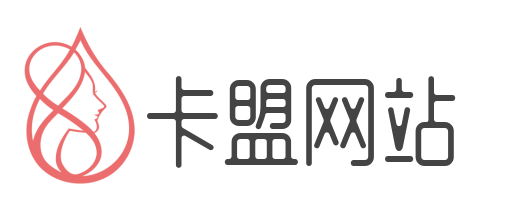 《卡盟网站》是虚拟商品的在线交易平台