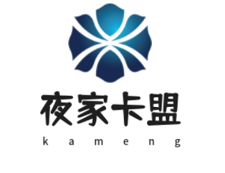 夜家卡盟是一个主营游戏点卡与社交服务的虚拟商品批发平台