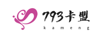 793卡盟是一个主营游戏点卡与社交服务的虚拟商品批发平台