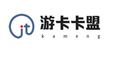 游卡卡盟是专注于游戏领域的虚拟商品批发平台