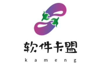 软件卡盟是专注于各类软件授权交易的虚拟商品平台